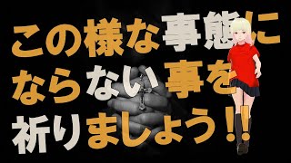 【衝撃】馬鹿げた事です！！ジョセフティテルの8月23日の予言がヤバすぎる！！3【スピリチュアル】