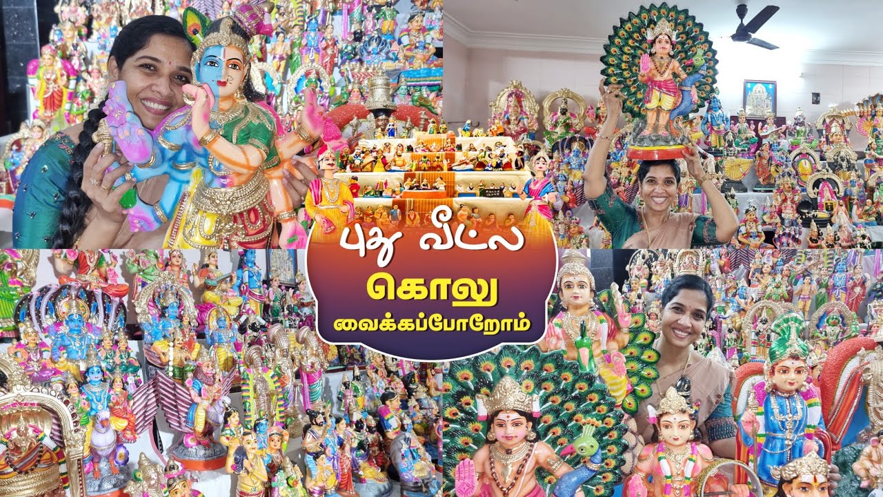 சம்மோகன கிருஷ்ணர்.. கொலு வைக்கப்போறோம் / New Home Golu Vlog / Lakshya Vlogs / Lakshya Junction