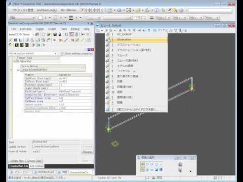 Generative Components with Bentley Architecture