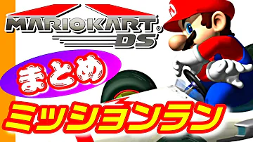 マリカーds全キャラ Mp3