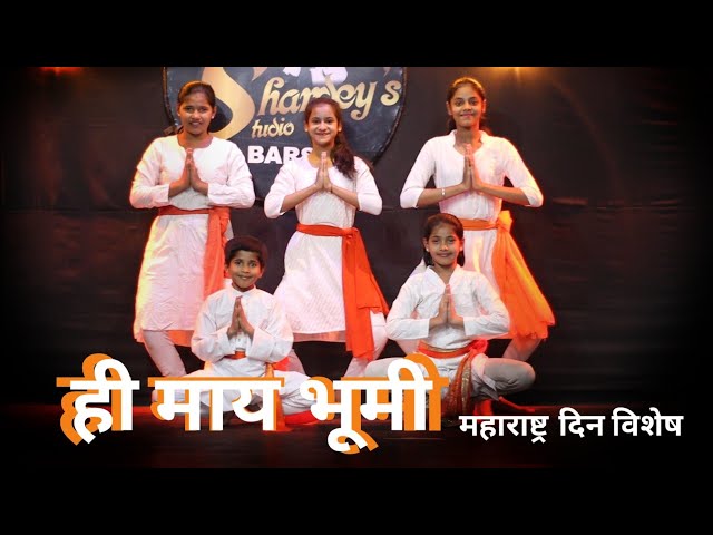 Hi May Bhumi Dance Cover|Maharashtra Din Special Dance| #महाराष्ट्रदिन |Best Group Dance| Easy Steps class=