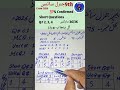 9thclass General science guess short questions exam 2026| #9thclass #generalscience #guess #exam2026