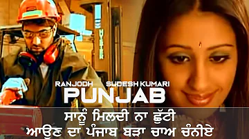 Punjab | Ranjodh Hayer | Sudesh Kumari | Bhangra Records |  Punjabi Songs |Latest Punjabi Duet Songs