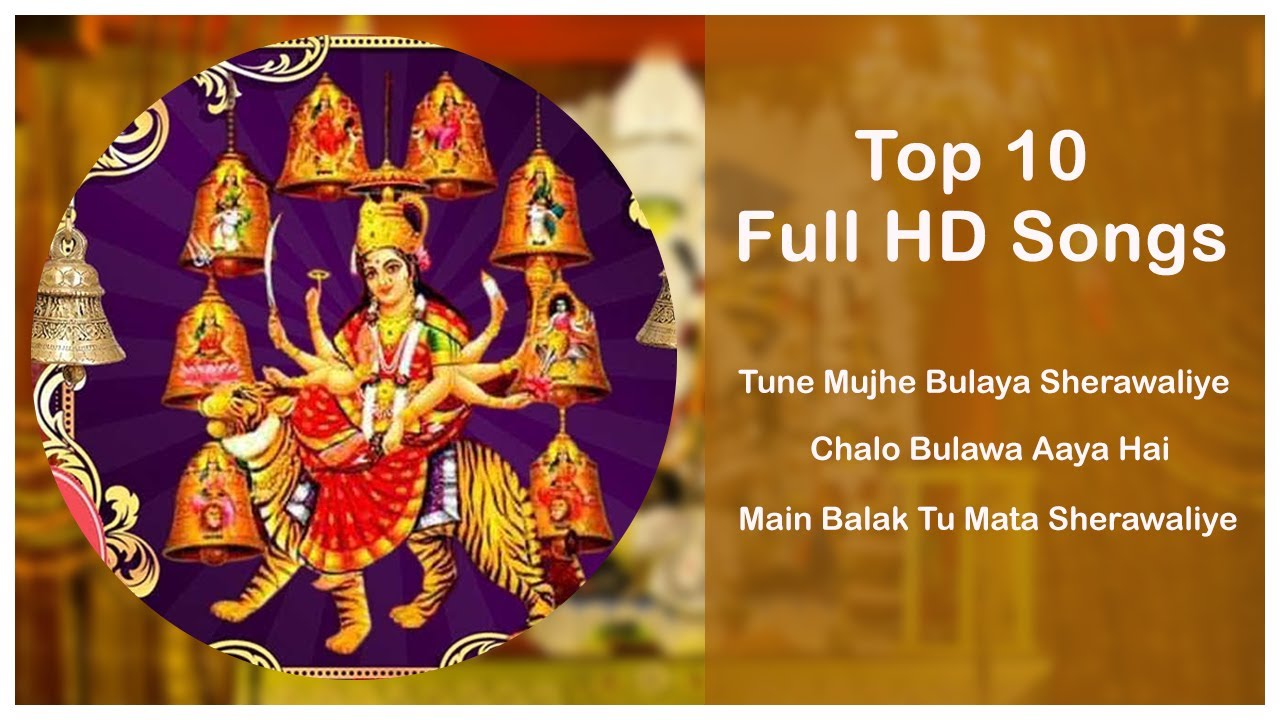 tune mujhe bulaya sherawaliye mp3 songs tune mujhe bulaya sherawaliye mp3 songs