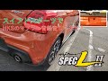 スイフトスポーツでHKSのマフラー音録音してみた（車外音）（音量注意）