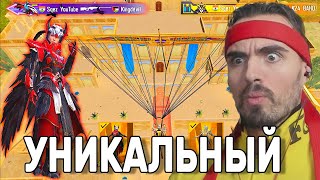 НОВЫЙ ТОП ИГРОК О КОТОРОМ ТЫ НЕ ЗНАЕШЬ