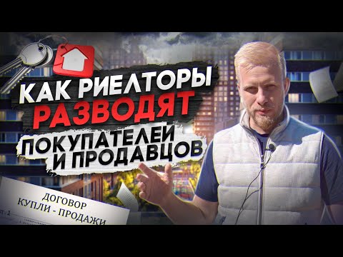 Видео: Нужно ли осматривать недвижимость при продаже?