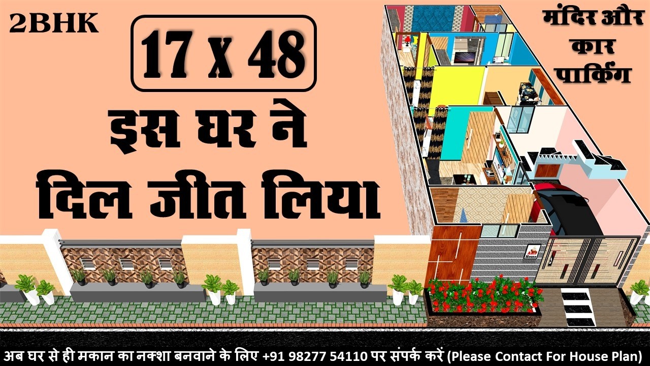 17 x 48 2bhk house plans in 3d // 17x48 house plans with car parking ...