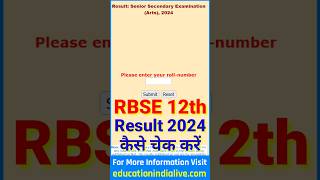 RBSE 12th Result 2024 Kaise Dekhe ? How To Check RBSE 12th Result 2024