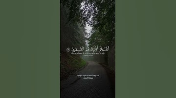 تلاوة عطرة من سوره الحشر