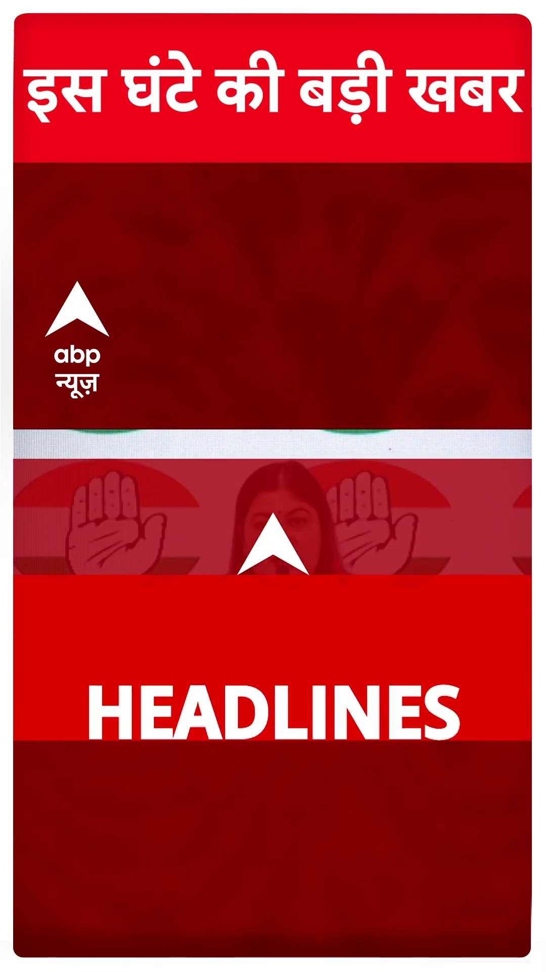 Top Headlines: देखिए 8 बजे की बड़ी खबरें | Hindi News