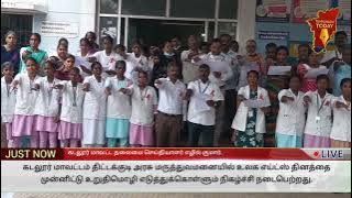 Download lagu உலக எய்ட்ஸ் தினம் உறுதிமொழி கடலூர் திட்டக்குடி அரசு மருத்துவமனை தலைமை மருத்துவர் தலைமையில்