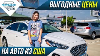 Свежие цены на авто из США на рынке Autopapa. Обзор цен от Mercedes до Toyota.