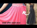 Lining net gown बनाना  सीखे आसानी से  👌👌  |  Umbrella Suit/Gown Cutting and Stitching