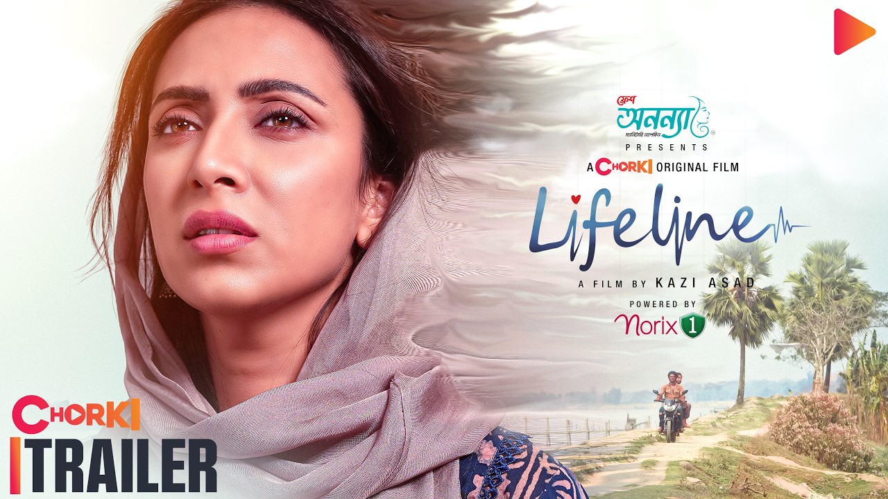 Lifeline | Official Trailer | Chorki Original Film | Bidya Sinha Mim | Rezwan Parvez | Kazi Asad