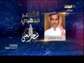 شاعر المعنى4 حلقة 4 نتائج شعراء الحلقة الثالثة 