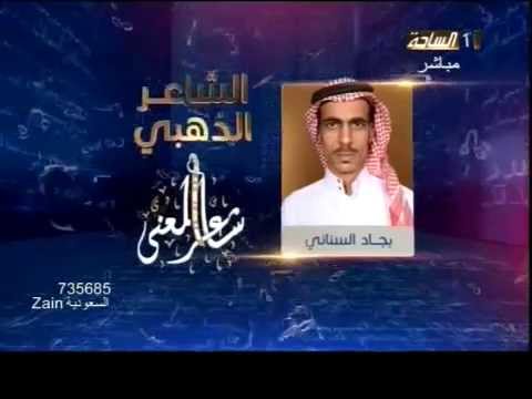 شاعر المعنى4 حلقة 4 نتائج شعراء الحلقة الثالثة