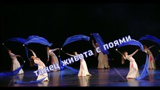 Мираж шоу-bellydance танец живота с поями Мираж шоу-bellydance танец живота с поями