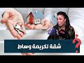 فرحة ودموع سعيد الناصري يهدي كريمة وساط شقة في ليلة نجوم الشاشة