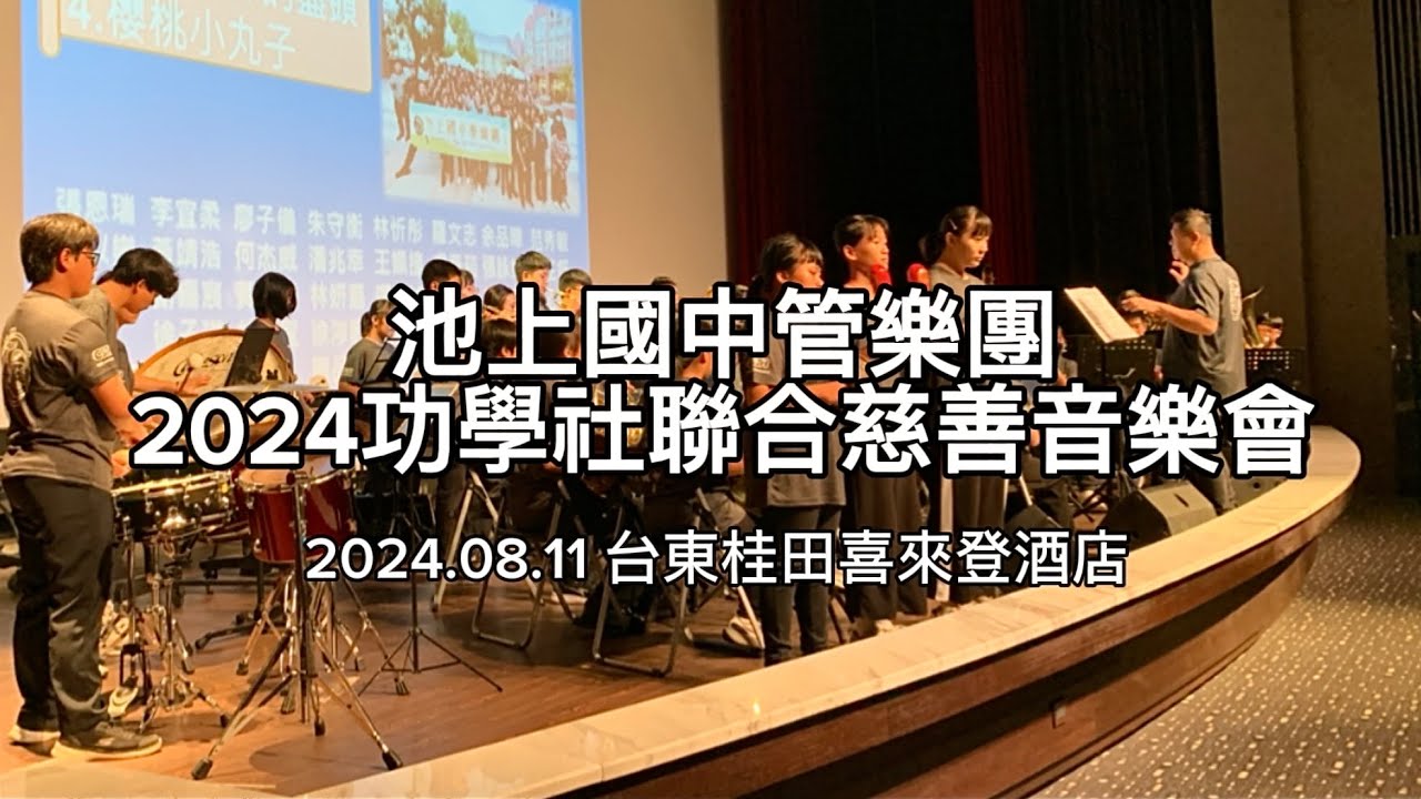 卡通動畫《櫻桃小丸子》片尾曲 - 織田哲郎 arr. 山下国俊