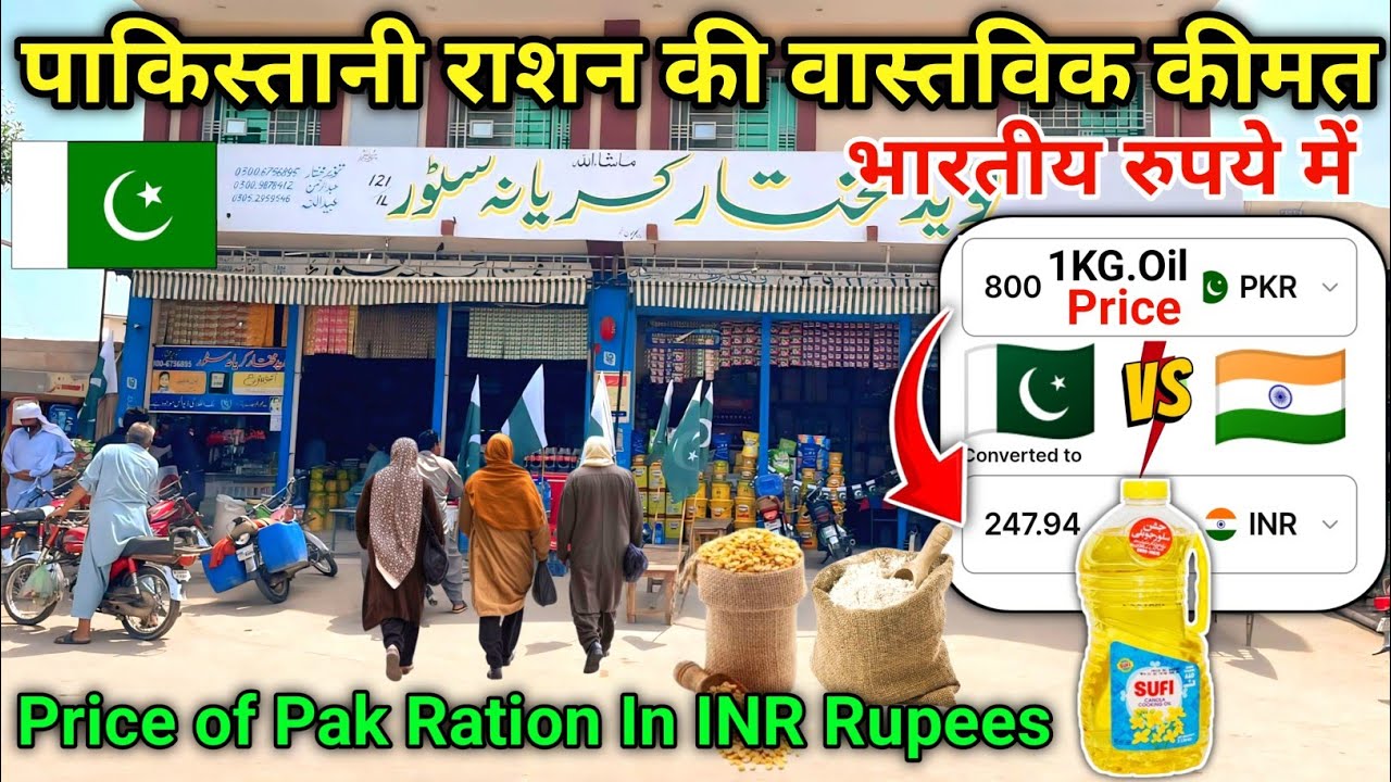 Price of Real Pakistani🇵🇰 Ration Cooking Oil & Aata || In Indian Rupees || Maahir Ram Vlogs