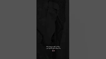 عيني لغيرك ما تشوف يا اجمل غرامي عبدالله ال فروان تصميم شيلات 