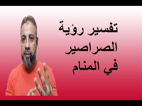 فيديو: لماذا تحلم الصراصير؟