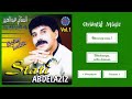 Abdelaziz Stati Kante Mâah عبد العزيز الستاتي Cover Cover Sataraexpressbalma 