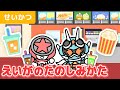【アニメ】仮面ライダー、ブンブンジャーと一緒に映画を楽しもう☆映画マナー☆【よい生活習慣・知育・キッズ・子供】