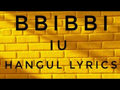 'BBI BBI (삐삐)' IU / [Hangul Lyrics , 한국어 가사]
