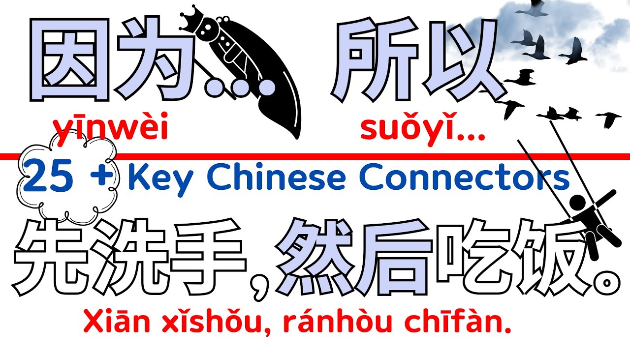 25 Essential Chinese Connectors | Speak Longer Sentences Easily