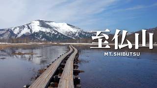 【登山】2026年GW前の「至仏山」登山と尾瀬さんぽ | Sigma sd Quattro H