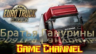 прохождение игры Euro Truck Simulator 2 везём Экскаватор 3 серия screenshot 2
