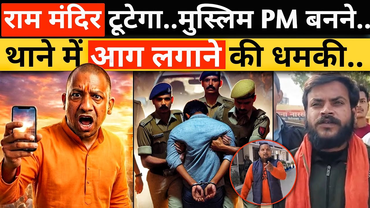 UP के Firozabad में Bajrang Dal के कार्यकर्ताओं को Muslim लोगों ने खदेड़ा, खूब पीटा। Police भी भागी