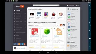 Скачать бесплатные программы на http://soft-ok.net screenshot 2