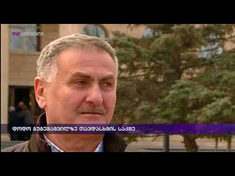 დოდო გუგეშაშვილზე თავდასხმის საქმე