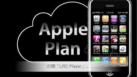 ApplePlan - LRC Player