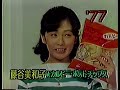 カルビーポテトチップスCM 藤谷美和子