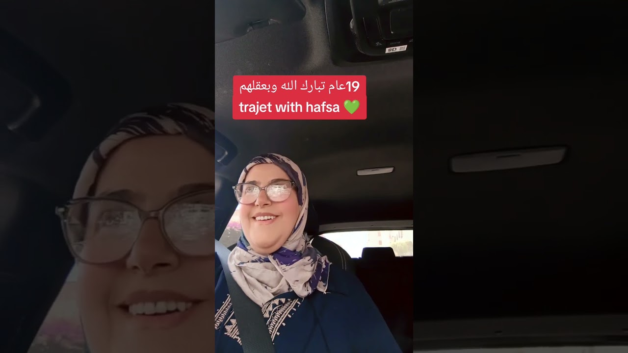 #trajet#wiht#hafsa#اكسبلور #explore #تيك_توك #foryou #ترند #ترند #الطلاق #storytime