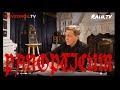 Невзоров и Уткин в программе Паноптикум на канале rain.v