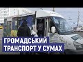 Як працює громадський транспорт у Сумах