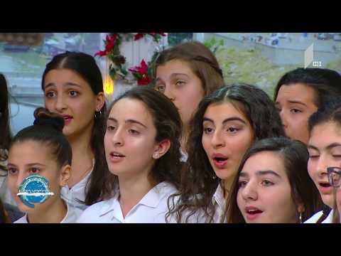 მუსიკა #ნაშუადღევს ევგენი მიქელაძის სასწავლებლის საგუნდო-სადირიჟორო გუნდი