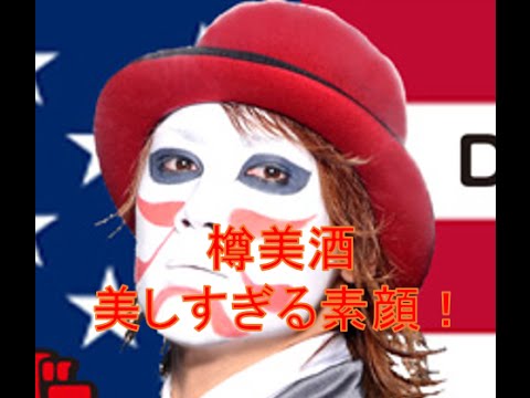 樽美酒ゴールデンボンバー　金爆・美しすぎる素顔に正統派メイク！