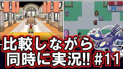 Oras あかいいと ポケモン あかいいとシュミレーター