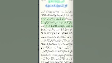 #القارئ#سعود_الشريم#سورة_التوبة#سورة#توبه#الرقية_الشرعية#قرآن#قران_كريم#القرآن_الكريم#quran#alquran