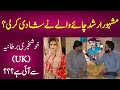 Arshad chai walay na shadi kur Lee?? | Mera Pakistan