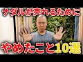 【Cクラスからの逆襲】ナダルが売れるためにやめたことを10個発表します【コロチキ】
