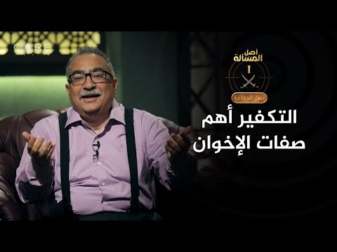 السبب وراء اعتبار سيد قطب كل الموجودين الآن ليسوا مسلمين حتى لو نطقت السنتهم لا إله إلا الله