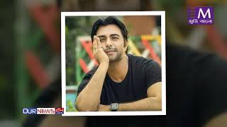 অপরবর চলচতর এবর ওটটত Ziaul Faruq Apurba Chaalchitro Movie Bangla Tv