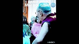 Прежний образ мышления устарел❗️@Далай-лама#Жизнь🌐#Вера #Люди#Добро#философия #shorts